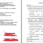 Иллюстрация №1: Развитие социальной активности населения города Хабаровска (на материалах СОНКО) (Дипломные работы - Социология).